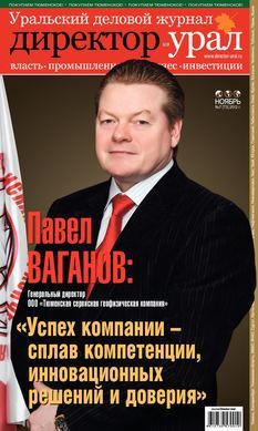 Уральский завхоз министра Фалькова Павел Ваганов: контрабанда не авто 